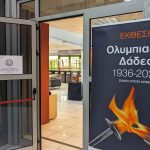 Επίσκεψη Ολυμπιονικών στην Έκθεση  «Ολυμπιακές Δάδες 1936-2022» Δήμου Περιστερίου