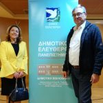 Διάλεξη στο Δ.Ε.Α.Π. Περιστερίου «Υλικός πολιτισμός και λαϊκή τέχνη : Η συμβολή της Λαογραφίας στην έρευνα και μελέτη των παραδοσιακών λαϊκών τεχνών»