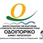 Ανακοίνωση για Βιωματικό Εργαστήρι